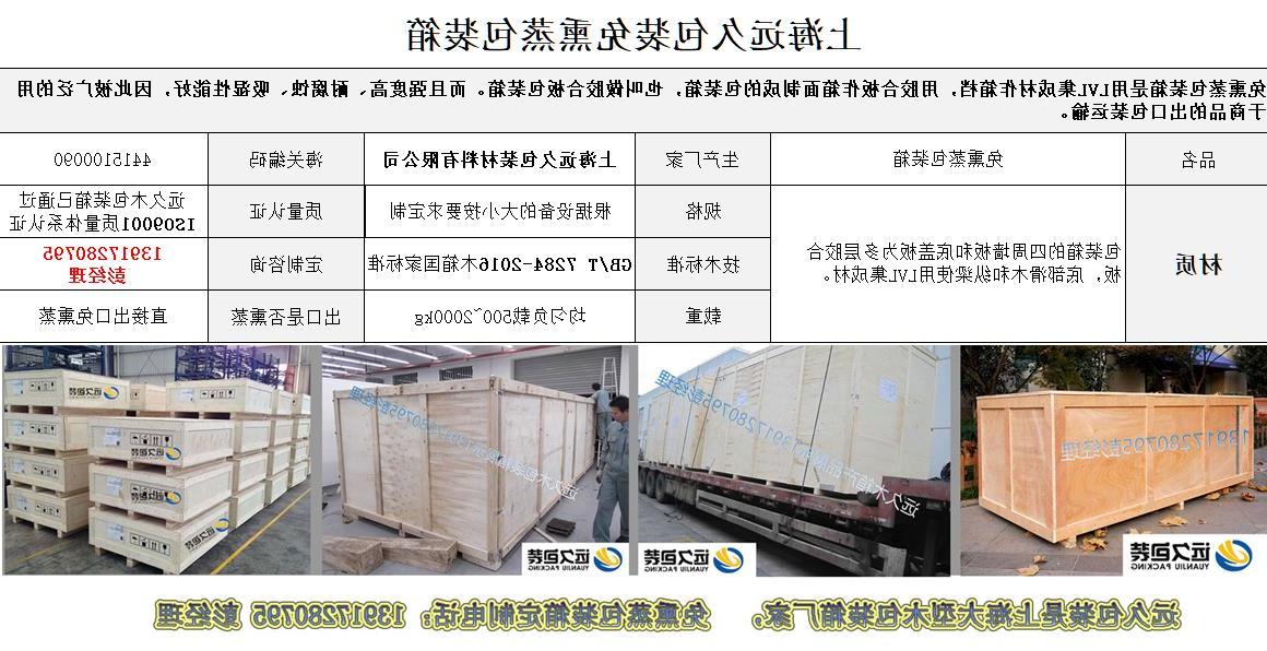 免熏蒸包装箱基本参数